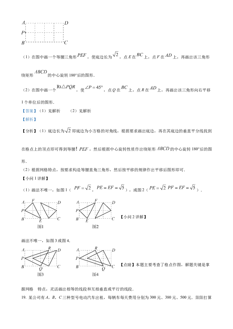 精品解析：2023年浙江省温州市中考数学真题（解析版）_new_初中数学人教版_9下-初中数学人教版_09中考真题_2023中考数学真题