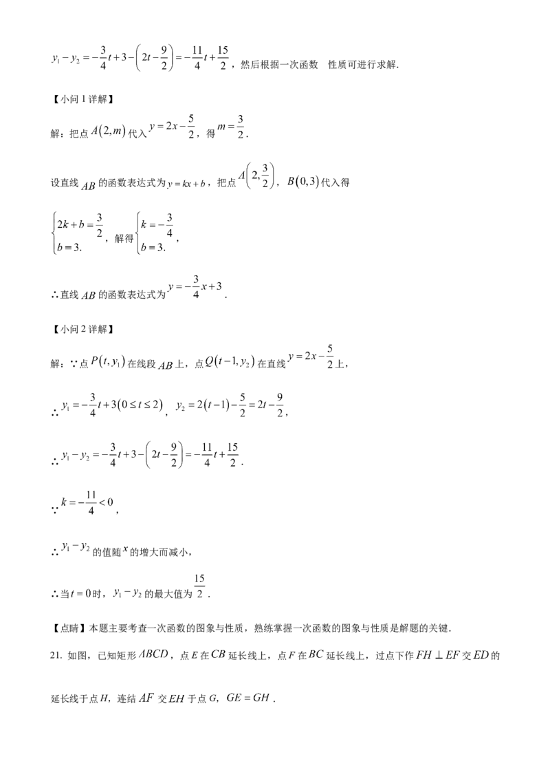 精品解析：2023年浙江省温州市中考数学真题（解析版）_new_初中数学人教版_9下-初中数学人教版_09中考真题_2023中考数学真题