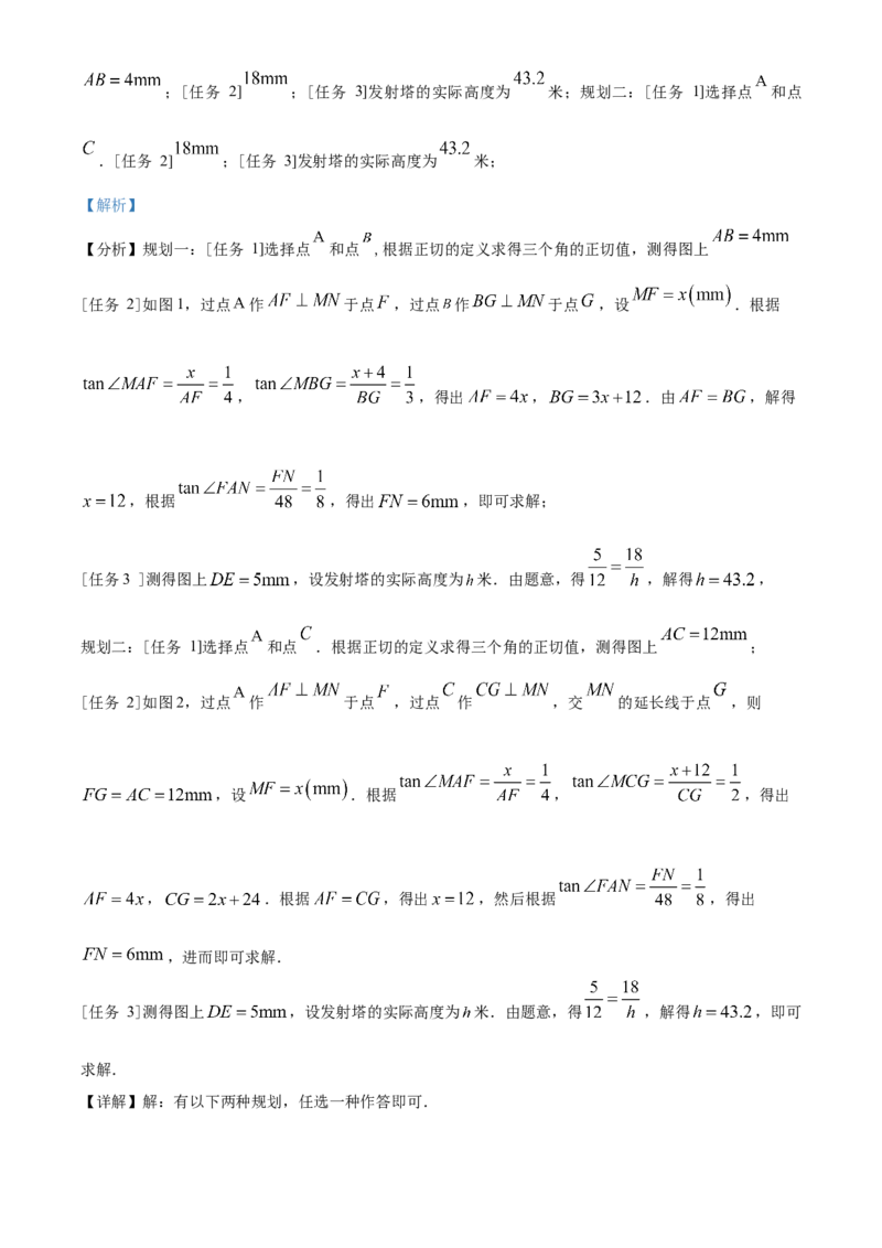 精品解析：2023年浙江省温州市中考数学真题（解析版）_new_初中数学人教版_9下-初中数学人教版_09中考真题_2023中考数学真题