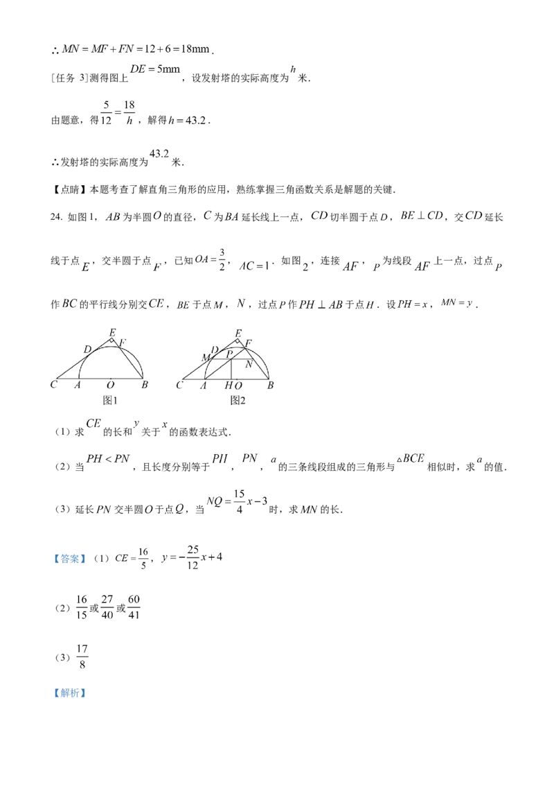 精品解析：2023年浙江省温州市中考数学真题（解析版）_new_初中数学人教版_9下-初中数学人教版_09中考真题_2023中考数学真题