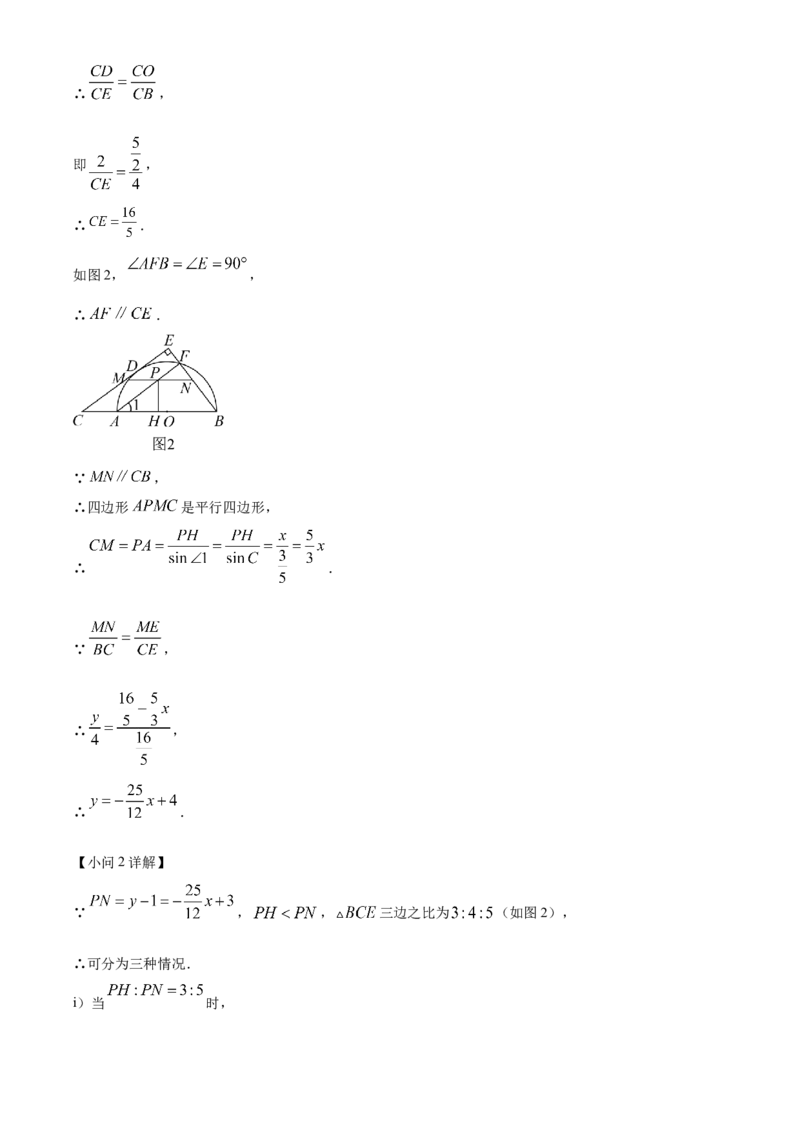 精品解析：2023年浙江省温州市中考数学真题（解析版）_new_初中数学人教版_9下-初中数学人教版_09中考真题_2023中考数学真题