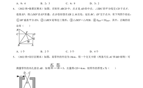 猜想07相似三角形（四种基本模型专练）（原卷版）_初中数学人教版_9上-初中数学人教版_06习题试卷_7期中期末复习专题_2023-2024学年九年级数学上学期期末考点大串讲（人教版）