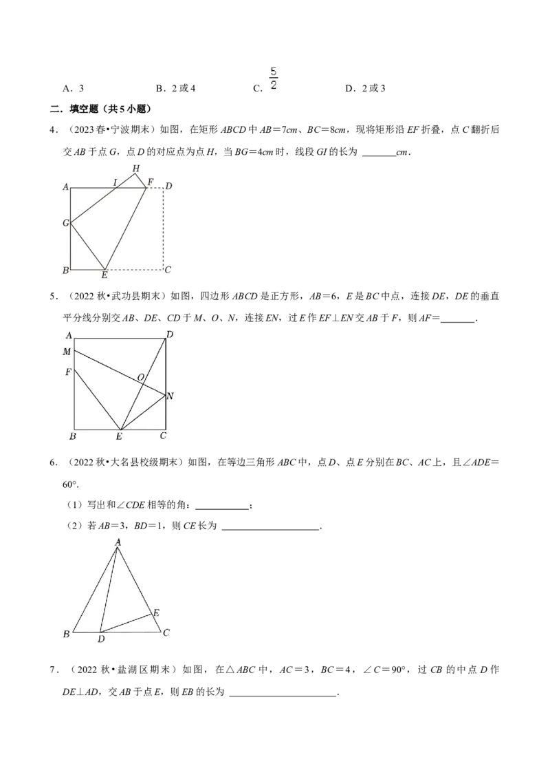 猜想07相似三角形（四种基本模型专练）（原卷版）_初中数学人教版_9上-初中数学人教版_06习题试卷_7期中期末复习专题_2023-2024学年九年级数学上学期期末考点大串讲（人教版）