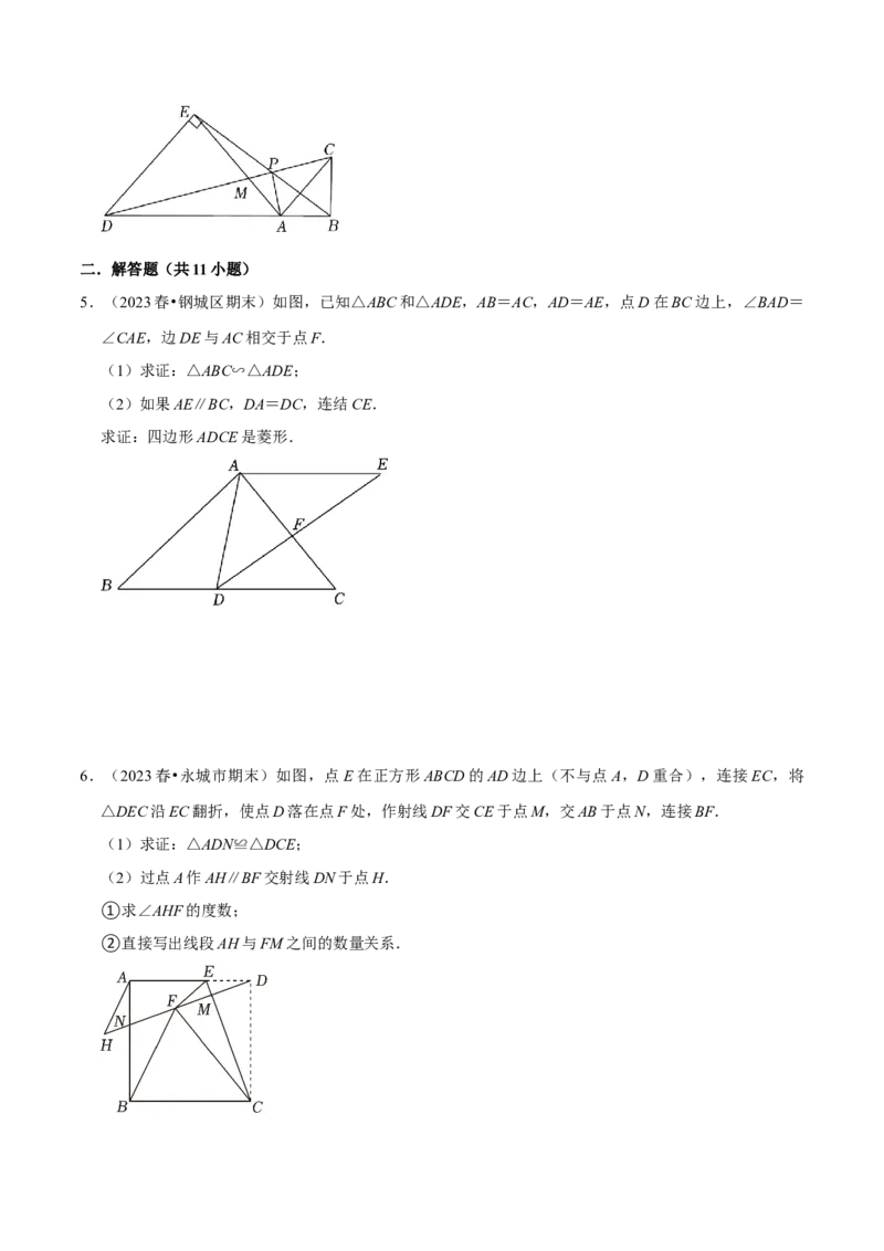 猜想07相似三角形（四种基本模型专练）（原卷版）_初中数学人教版_9上-初中数学人教版_06习题试卷_7期中期末复习专题_2023-2024学年九年级数学上学期期末考点大串讲（人教版）