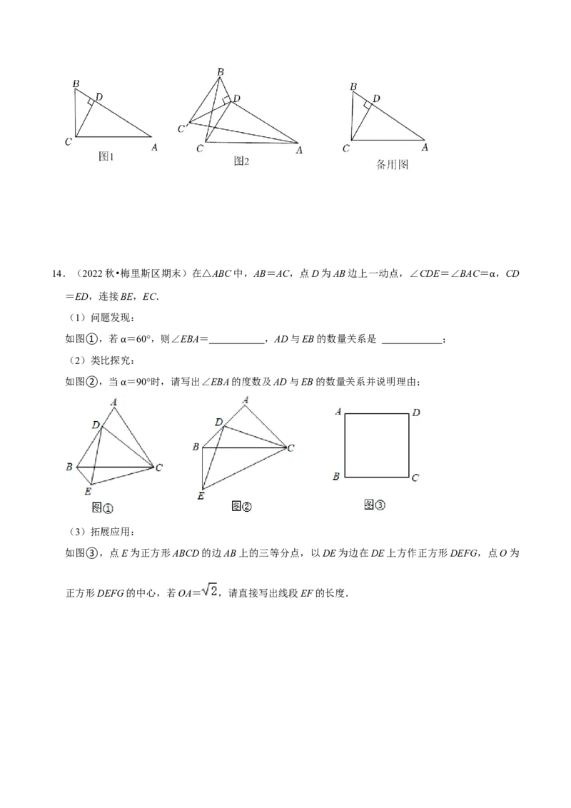 猜想07相似三角形（四种基本模型专练）（原卷版）_初中数学人教版_9上-初中数学人教版_06习题试卷_7期中期末复习专题_2023-2024学年九年级数学上学期期末考点大串讲（人教版）