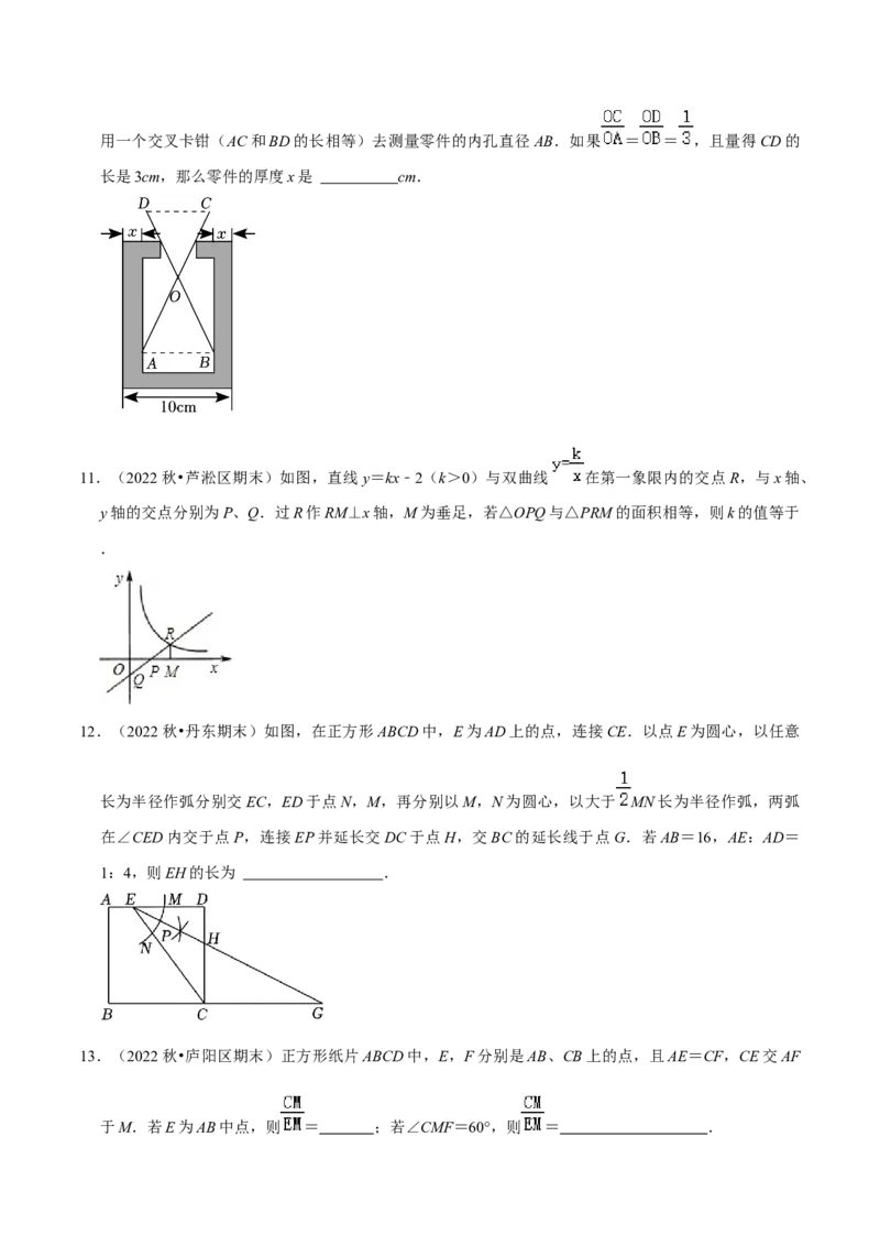 猜想07相似三角形（四种基本模型专练）（原卷版）_初中数学人教版_9上-初中数学人教版_06习题试卷_7期中期末复习专题_2023-2024学年九年级数学上学期期末考点大串讲（人教版）
