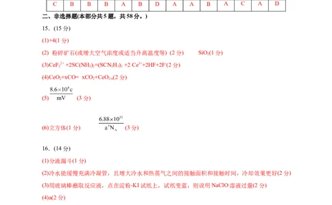 信息必刷卷05（云南专用）（参考答案）_05高考化学_2025年新高考资料_2025考前信息卷_2025年高考化学考前信息必刷卷（云南专用）34334835