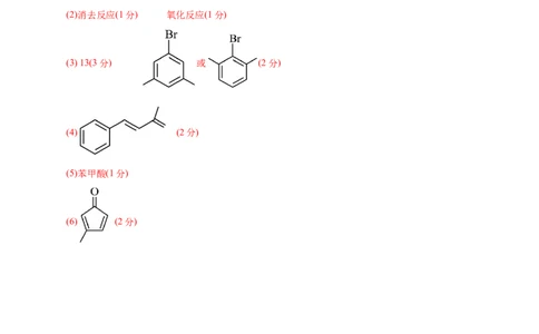 信息必刷卷05（云南专用）（参考答案）_05高考化学_2025年新高考资料_2025考前信息卷_2025年高考化学考前信息必刷卷（云南专用）34334835