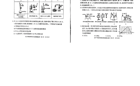 内蒙古呼和浩特市2023届高三年级第一次质量监测丨理综公众号：一枚试卷君_05高考化学_高考模拟题_新高考_内蒙古呼和浩特市2023届高三第一次质量数据监测理综