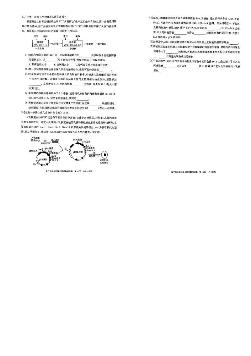 内蒙古呼和浩特市2023届高三年级第一次质量监测丨理综公众号：一枚试卷君_05高考化学_高考模拟题_新高考_内蒙古呼和浩特市2023届高三第一次质量数据监测理综