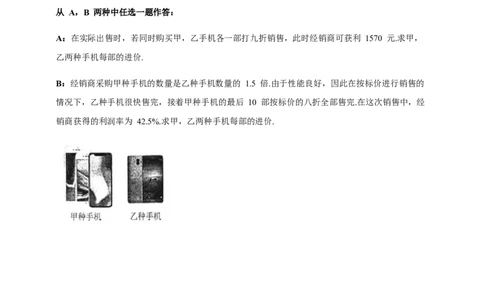 人教七上：专题十三一元一次方程与实际问题（含解析）_初中数学人教版_7上-初中数学人教版_7上-初中数学人教版（新版）_06习题试卷_赠送：专题训练卷