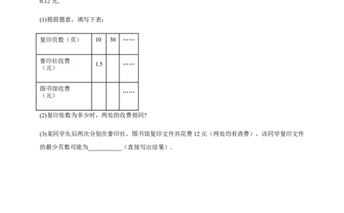 人教七上：专题十三一元一次方程与实际问题（含解析）_初中数学人教版_7上-初中数学人教版_7上-初中数学人教版（新版）_06习题试卷_赠送：专题训练卷