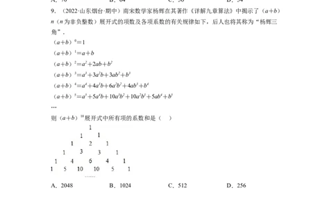 培优专题05细究整式的的规律探究题-原卷版_初中数学人教版_7上-初中数学人教版_7上-初中数学人教版（旧版）赠送_07专项讲练