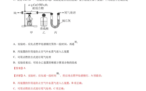 专题突破卷13化学实验基础（二）-2024年高考化学一轮复习考点通关卷（新教材新高考）（解析版）_05高考化学_2024年新高考资料_1.2024一轮复习