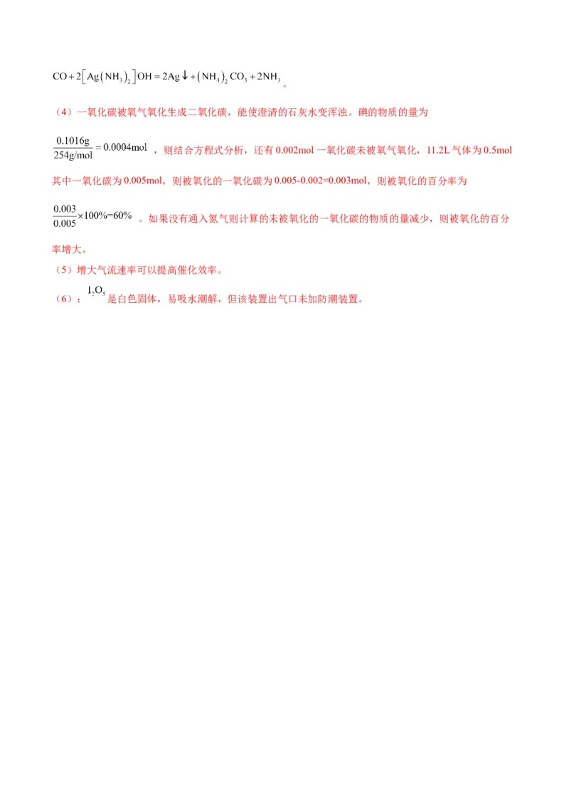 专题突破卷13化学实验基础（二）-2024年高考化学一轮复习考点通关卷（新教材新高考）（解析版）_05高考化学_2024年新高考资料_1.2024一轮复习