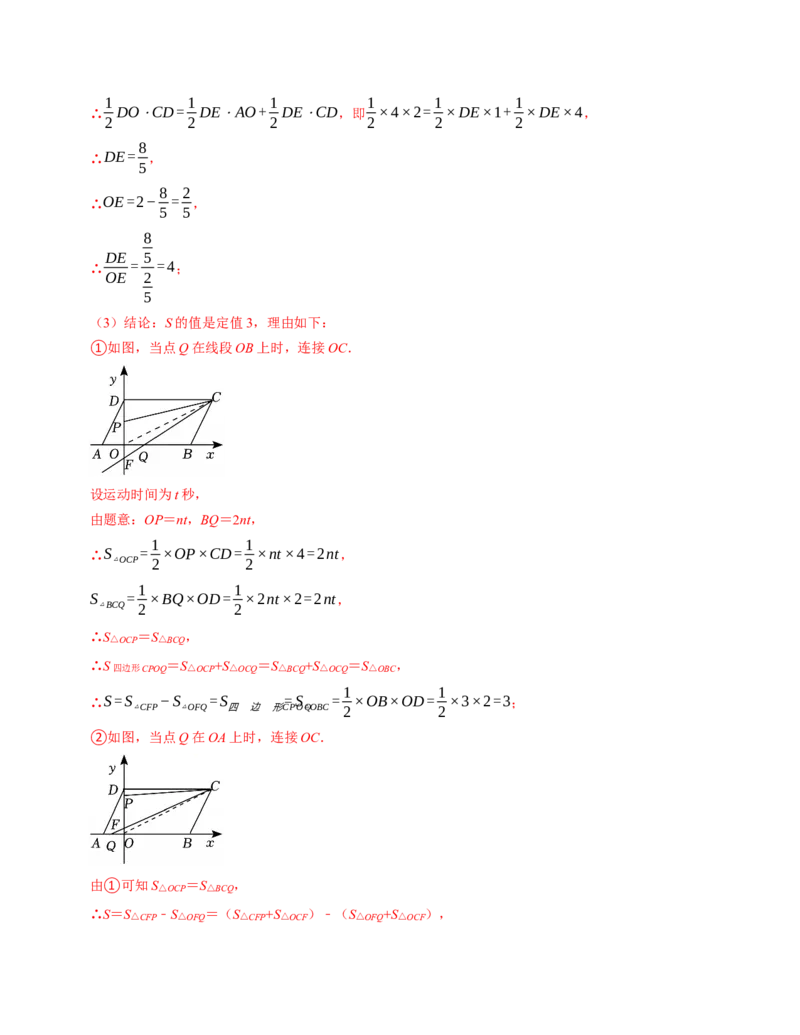 第九章平面直角坐标系章末培优测试卷（必考点分类集训）（人教版2024）（教师版）_初中数学_七年级数学下册（人教版）_考点分类必刷题-U181