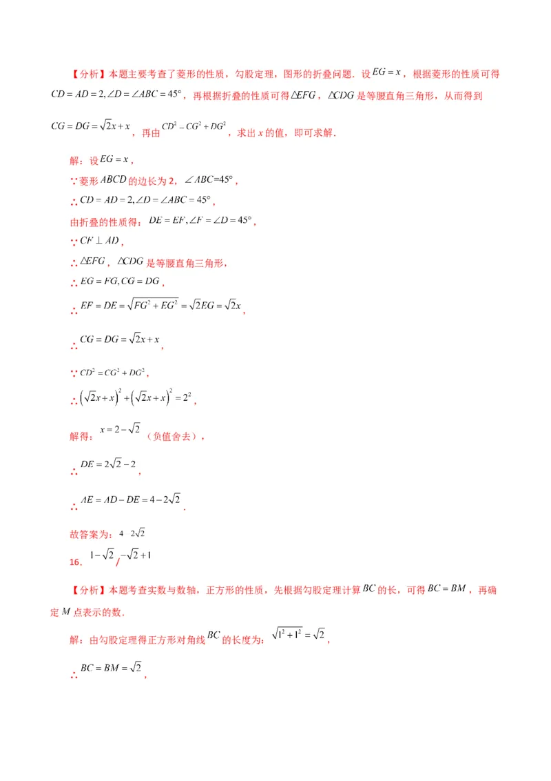 第18章平行四边形（单元测试&middot;基础卷）-（人教版）_初中数学_八年级数学下册（人教版）_专题突破练习-V4