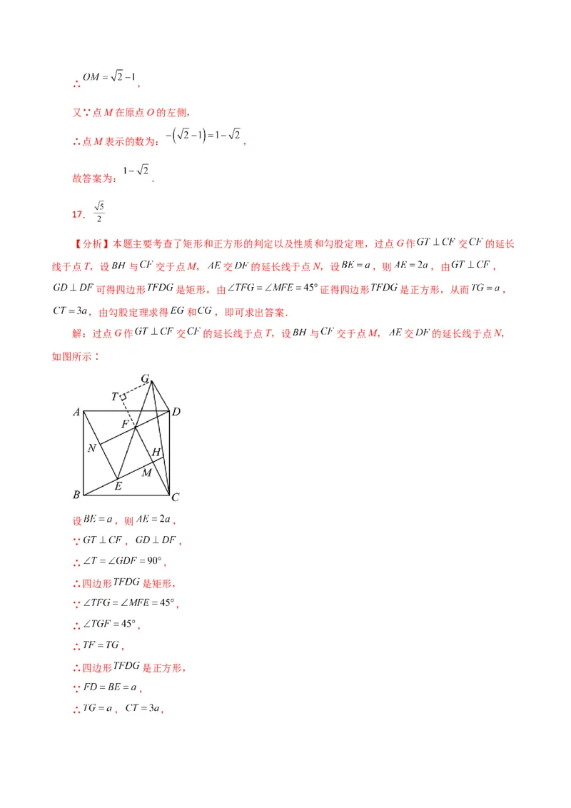 第18章平行四边形（单元测试&middot;基础卷）-（人教版）_初中数学_八年级数学下册（人教版）_专题突破练习-V4