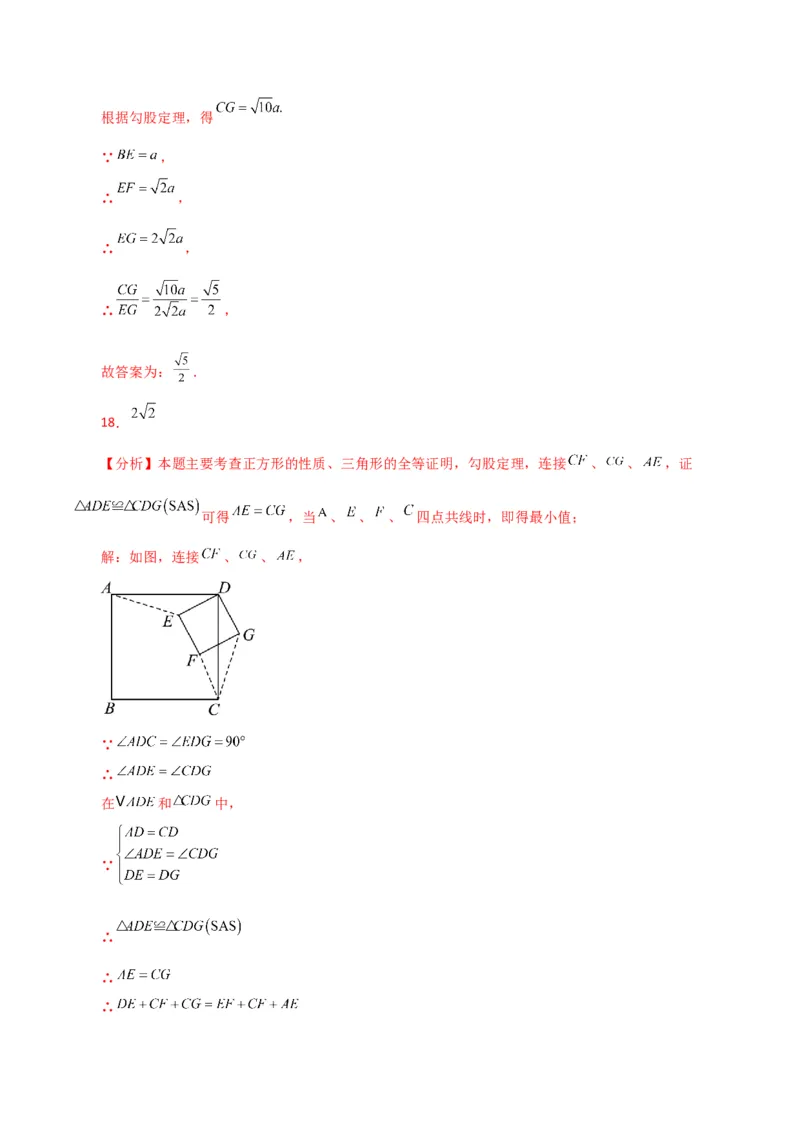 第18章平行四边形（单元测试&middot;基础卷）-（人教版）_初中数学_八年级数学下册（人教版）_专题突破练习-V4