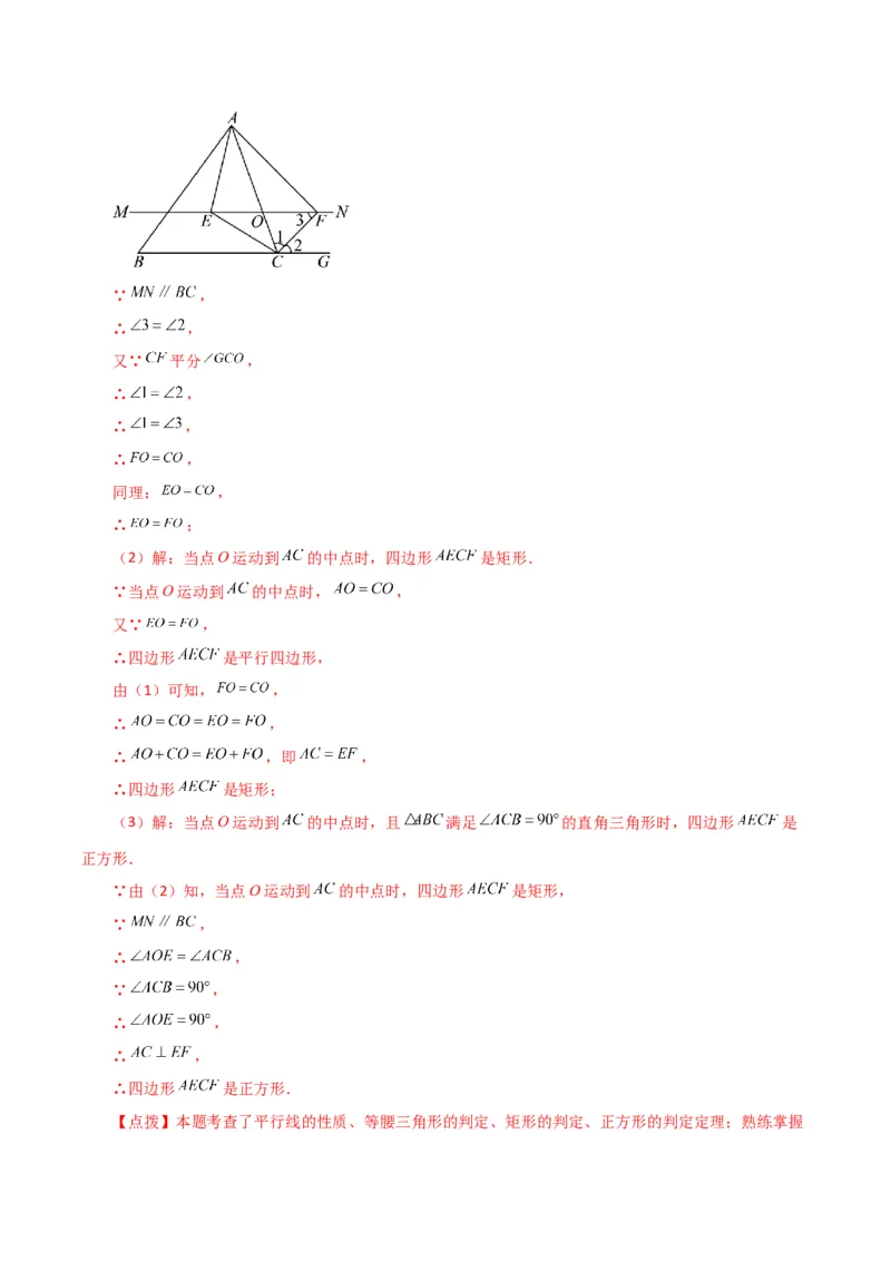 第18章平行四边形（单元测试&middot;基础卷）-（人教版）_初中数学_八年级数学下册（人教版）_专题突破练习-V4