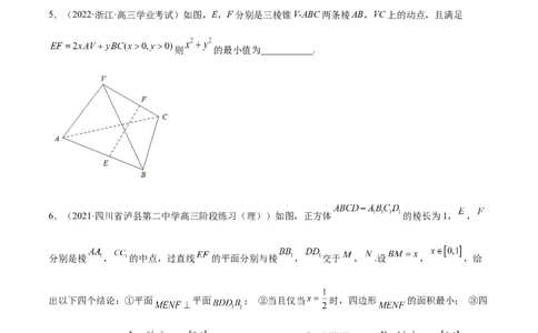 重难点09五种空间向量与立体几何数学思想（核心考点讲与练）-2023年高考数学一轮复习核心考点讲与练（新高考专用）(原卷版）_2.2025数学总复习_2023年新高考资料_一轮复习