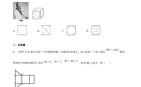 重难点09五种空间向量与立体几何数学思想（核心考点讲与练）-2023年高考数学一轮复习核心考点讲与练（新高考专用）(原卷版）_2.2025数学总复习_2023年新高考资料_一轮复习