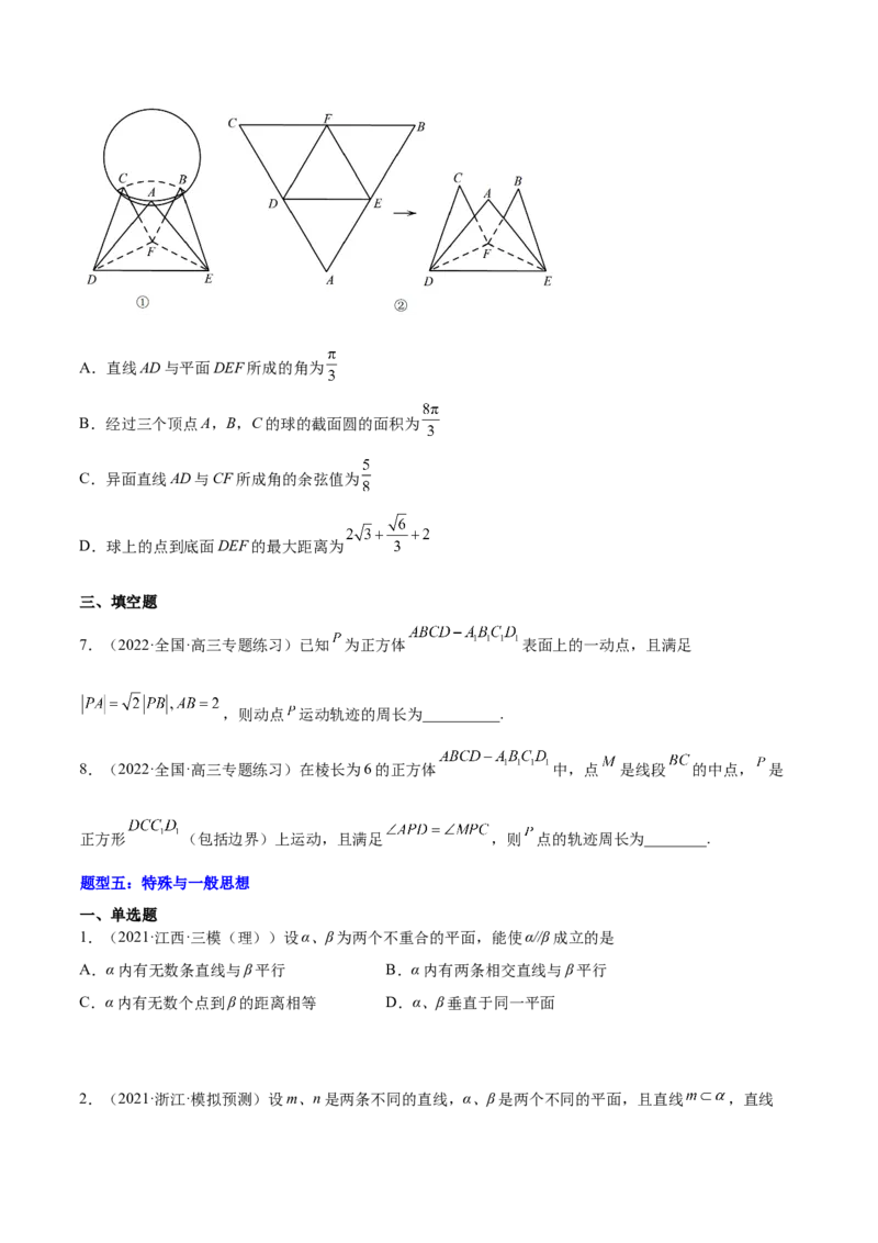 重难点09五种空间向量与立体几何数学思想（核心考点讲与练）-2023年高考数学一轮复习核心考点讲与练（新高考专用）(原卷版）_2.2025数学总复习_2023年新高考资料_一轮复习