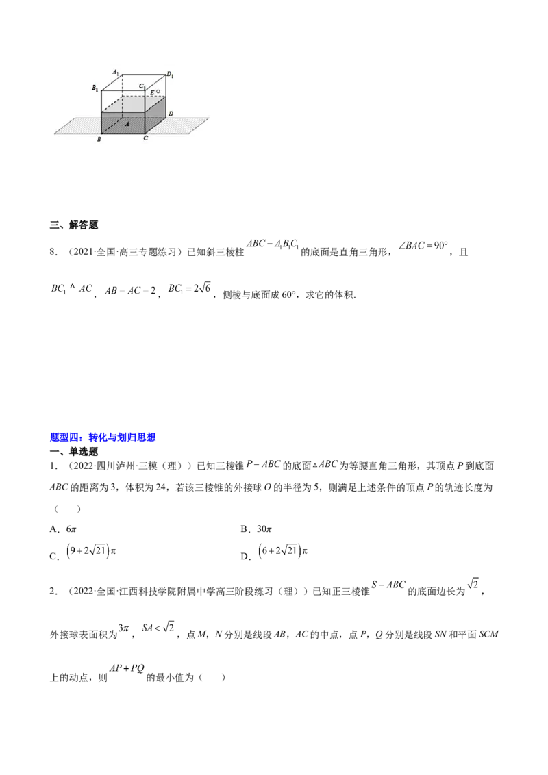重难点09五种空间向量与立体几何数学思想（核心考点讲与练）-2023年高考数学一轮复习核心考点讲与练（新高考专用）(原卷版）_2.2025数学总复习_2023年新高考资料_一轮复习