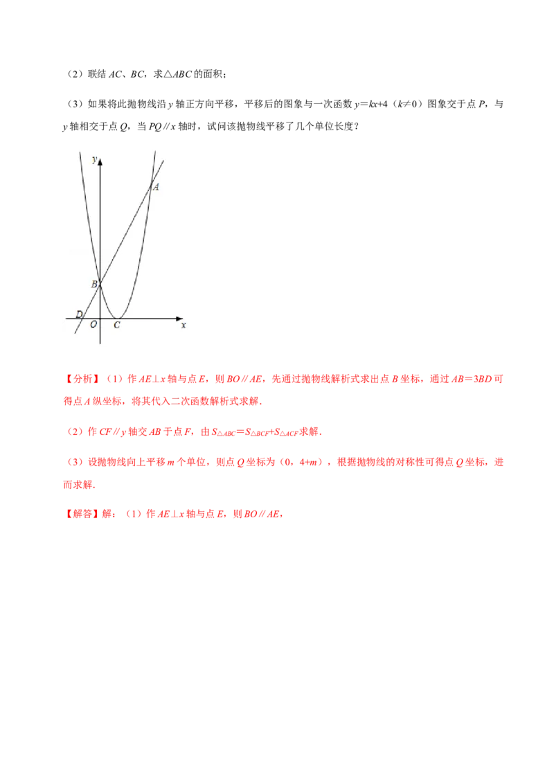 九年级上学期期中常考60题考点专练-2022-2023学年九年级数学上学期期中期末考点大串讲（人教版）（解析版）_初中数学人教版_9上-初中数学人教版_06习题试卷_7期中期末复习专题