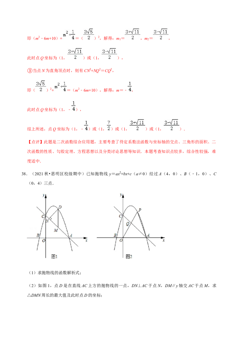 九年级上学期期中常考60题考点专练-2022-2023学年九年级数学上学期期中期末考点大串讲（人教版）（解析版）_初中数学人教版_9上-初中数学人教版_06习题试卷_7期中期末复习专题