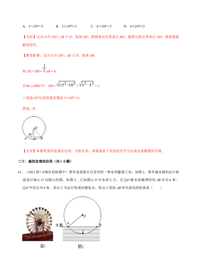 九年级上学期期中常考60题考点专练-2022-2023学年九年级数学上学期期中期末考点大串讲（人教版）（解析版）_初中数学人教版_9上-初中数学人教版_06习题试卷_7期中期末复习专题