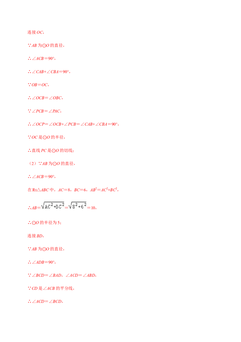 九年级上学期期中常考60题考点专练-2022-2023学年九年级数学上学期期中期末考点大串讲（人教版）（解析版）_初中数学人教版_9上-初中数学人教版_06习题试卷_7期中期末复习专题