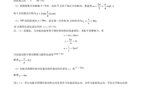 物理答案_05高考化学_高考模拟题_全国课标版_2023黑龙江省齐齐哈尔市高三上学期期末考试理综_2023黑龙江省齐齐哈尔市高三上学期期末考试理综