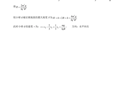 物理答案_05高考化学_高考模拟题_全国课标版_2023黑龙江省齐齐哈尔市高三上学期期末考试理综_2023黑龙江省齐齐哈尔市高三上学期期末考试理综