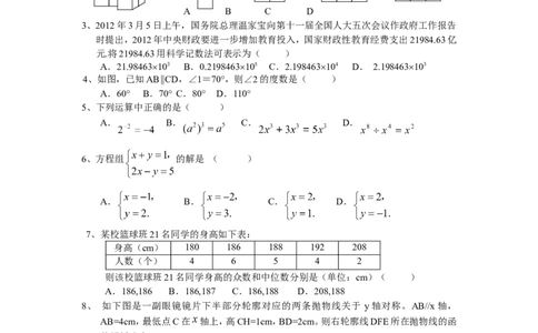 人教版九年级数学下册期末检测7附答案_初中数学人教版_9下-初中数学人教版_06习题试卷_4期末试卷_期末检测试卷（共7份含答案）