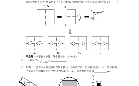 人教版九年级数学下册期末检测7附答案_初中数学人教版_9下-初中数学人教版_06习题试卷_4期末试卷_期末检测试卷（共7份含答案）