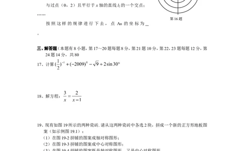 人教版九年级数学下册期末检测7附答案_初中数学人教版_9下-初中数学人教版_06习题试卷_4期末试卷_期末检测试卷（共7份含答案）