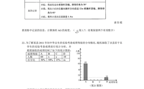 人教版九年级数学下册期末检测7附答案_初中数学人教版_9下-初中数学人教版_06习题试卷_4期末试卷_期末检测试卷（共7份含答案）