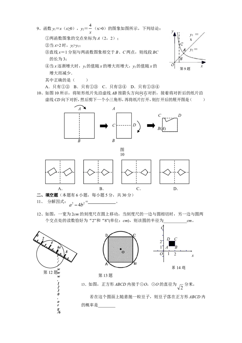 人教版九年级数学下册期末检测7附答案_初中数学人教版_9下-初中数学人教版_06习题试卷_4期末试卷_期末检测试卷（共7份含答案）