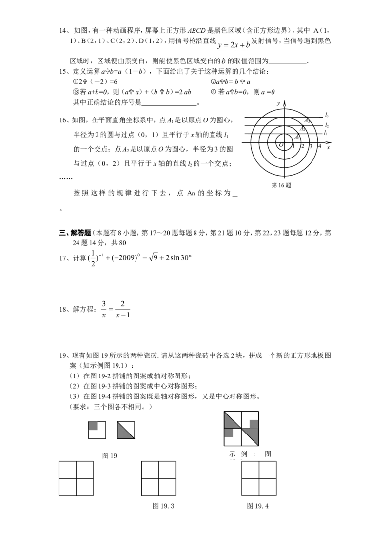 人教版九年级数学下册期末检测7附答案_初中数学人教版_9下-初中数学人教版_06习题试卷_4期末试卷_期末检测试卷（共7份含答案）