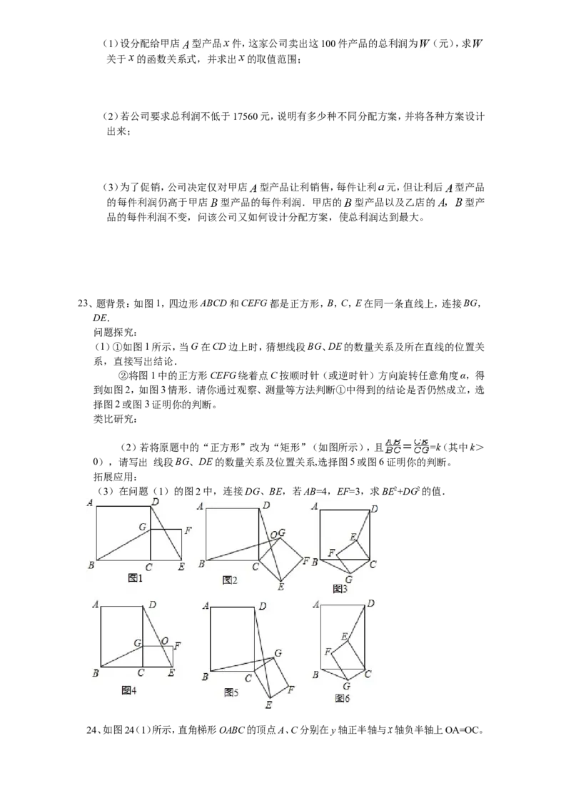 人教版九年级数学下册期末检测7附答案_初中数学人教版_9下-初中数学人教版_06习题试卷_4期末试卷_期末检测试卷（共7份含答案）