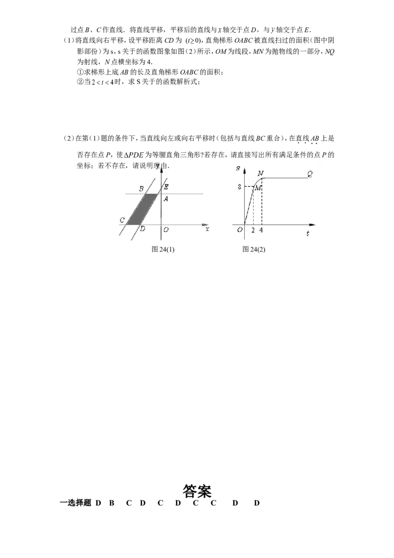 人教版九年级数学下册期末检测7附答案_初中数学人教版_9下-初中数学人教版_06习题试卷_4期末试卷_期末检测试卷（共7份含答案）