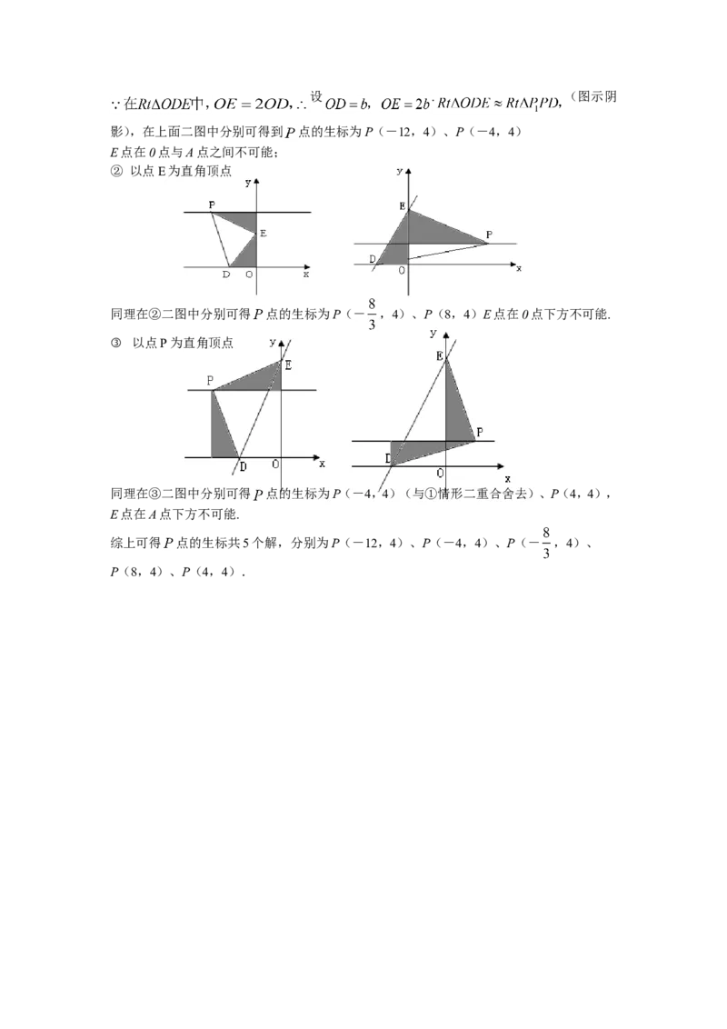 人教版九年级数学下册期末检测7附答案_初中数学人教版_9下-初中数学人教版_06习题试卷_4期末试卷_期末检测试卷（共7份含答案）