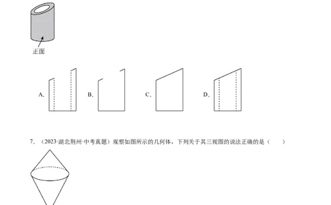 第二十九章投影与视图真题模拟题拔高训练（原卷版）_初中数学人教版_9下-初中数学人教版_07专项讲练_2023-2024学年九年级数学下册考点剖析及精准练习（人教版）
