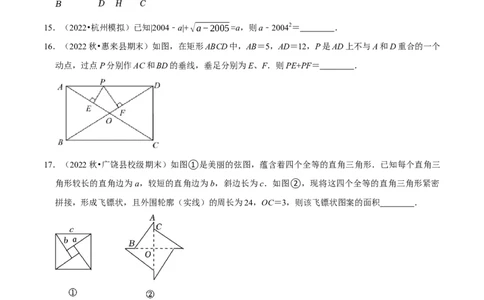 八年级下学期数学期中质量检测B卷（测试范围：第十六章~第十八章）（原卷版）_new_初中数学人教版_八年级数学下册_保存转存之后查看(1)_8下-初中数学人教版（2026春新版持续更新）
