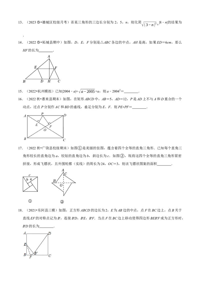 八年级下学期数学期中质量检测B卷（测试范围：第十六章~第十八章）（原卷版）_new_初中数学人教版_八年级数学下册_保存转存之后查看(1)_8下-初中数学人教版（2026春新版持续更新）
