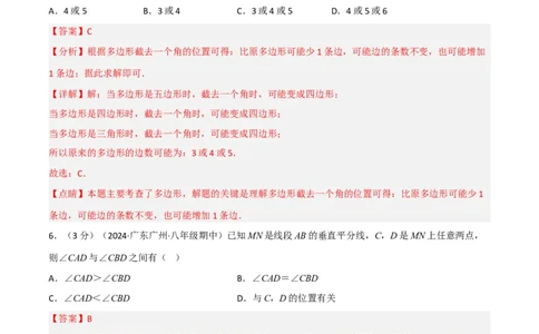 期中真题重组卷（考查范围：第13~15章）（人教版）（解析版）_初中数学人教版_8上-初中数学人教版_2025秋季新人教版数学八上课件教案_10-期中试卷及答案解析