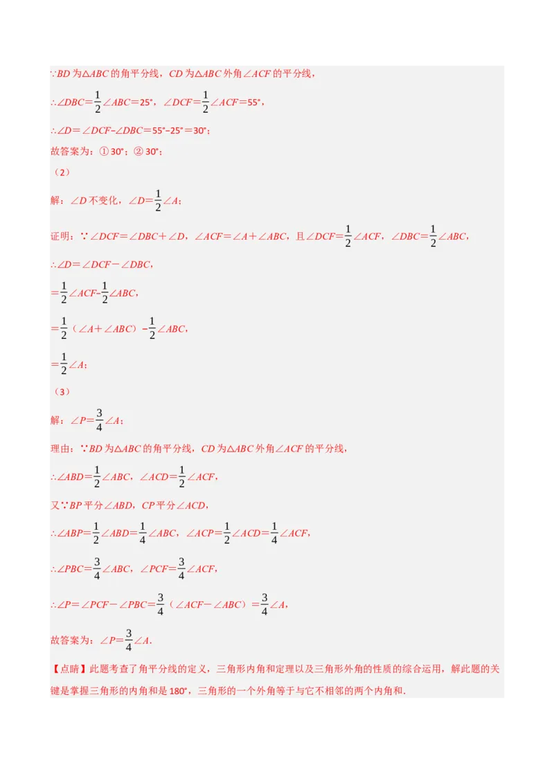 期中真题重组卷（考查范围：第13~15章）（人教版）（解析版）_初中数学人教版_8上-初中数学人教版_2025秋季新人教版数学八上课件教案_10-期中试卷及答案解析