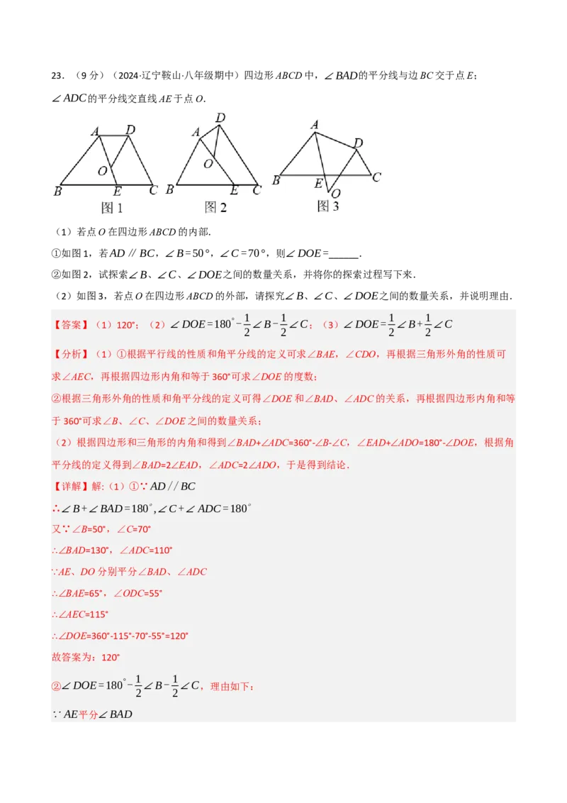 期中真题重组卷（考查范围：第13~15章）（人教版）（解析版）_初中数学人教版_8上-初中数学人教版_2025秋季新人教版数学八上课件教案_10-期中试卷及答案解析