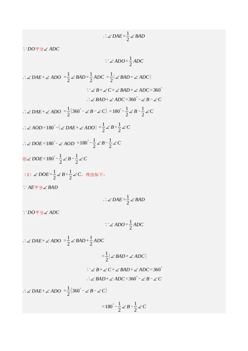期中真题重组卷（考查范围：第13~15章）（人教版）（解析版）_初中数学人教版_8上-初中数学人教版_2025秋季新人教版数学八上课件教案_10-期中试卷及答案解析